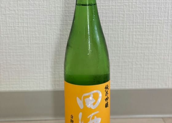 田酒