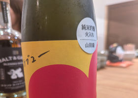 武勇 チェックイン 2
