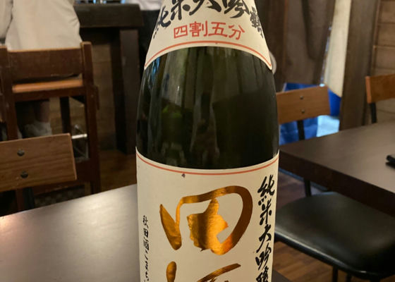 田酒