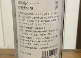 加茂錦 チェックイン 2