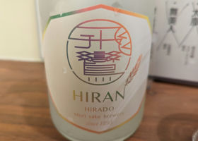 Hiran Check-in 2