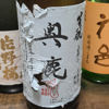 Okushika 3