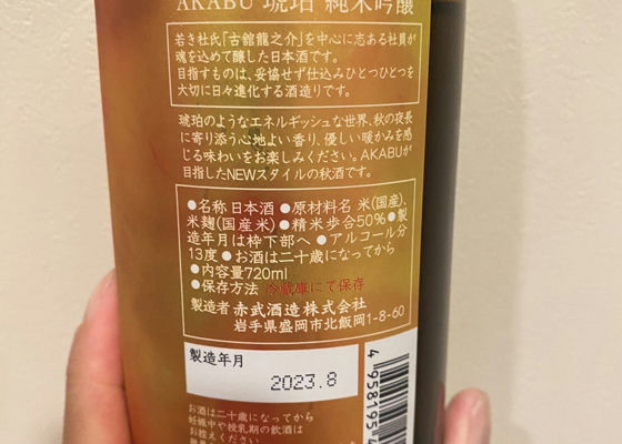 赤武