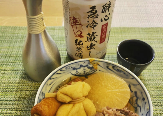 酔心