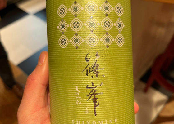 篠峯