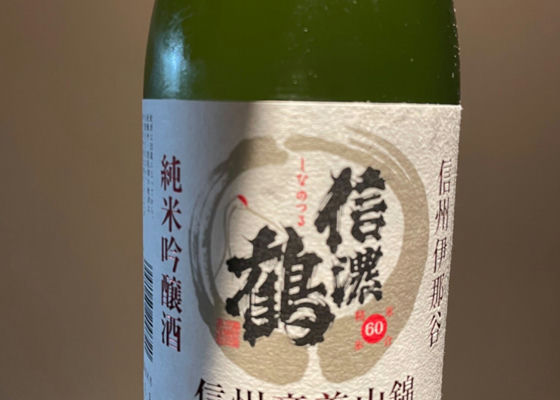 信濃鶴