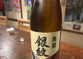 両関 チェックイン 1