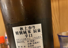 辰泉 チェックイン 2