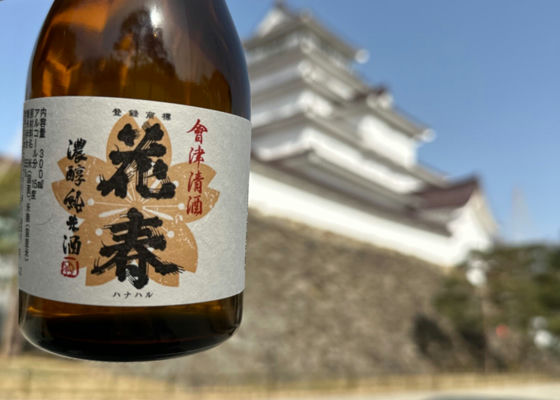 花春