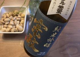 宗政のラベルと瓶 1