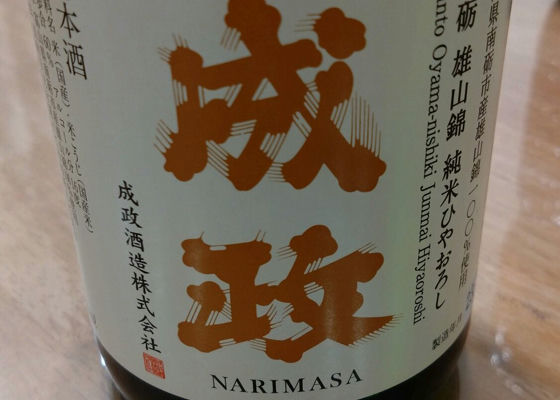 Narimasa 签到 1