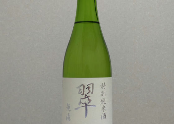 翠玉