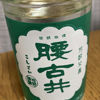 Koshigoi 1