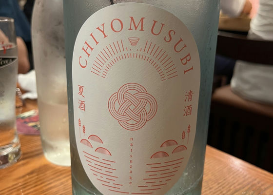 Chiyomusubi Check-in 1