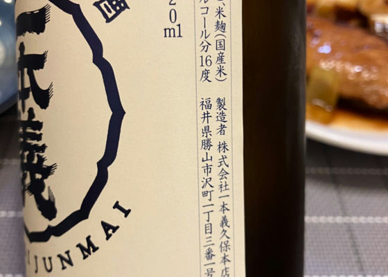 一本義