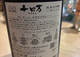 ロ万 チェックイン 2