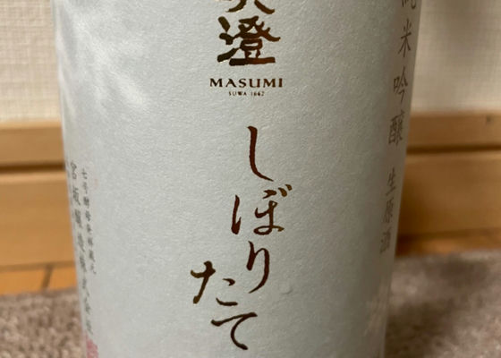 Masumi Check-in 1