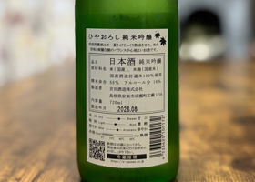 月山 チェックイン 2