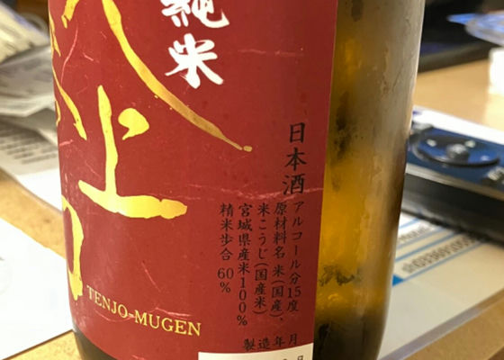天上夢幻