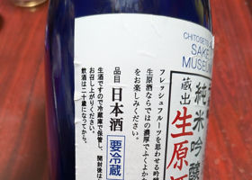 千歳鶴 チェックイン 3