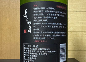 よこやま チェックイン 2