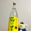 菊の里のラベルと瓶 1
