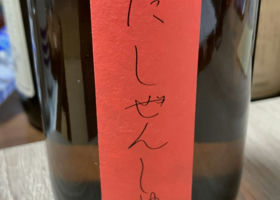 自然酒 チェックイン 1