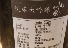 わしが國 チェックイン 2