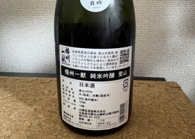 播州一献 チェックイン 2