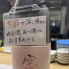 窓乃梅のラベルと瓶 2