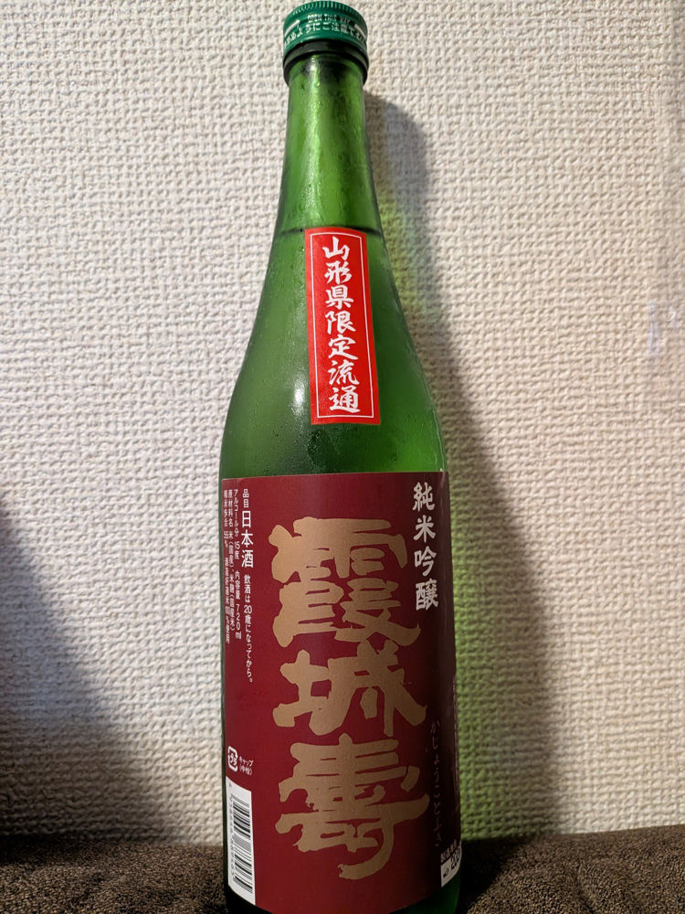 霞城寿 チェックイン 1