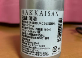 Hakkaisan Check-in 2