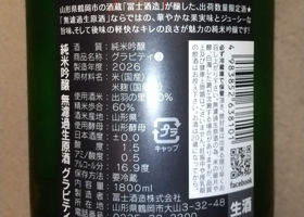 栄光冨士 チェックイン 2