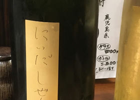 自然酒 チェックイン 2