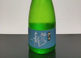 九頭龍 チェックイン 1