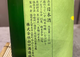 庭のうぐいす チェックイン 3