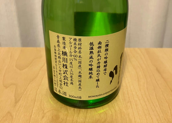 桃川
