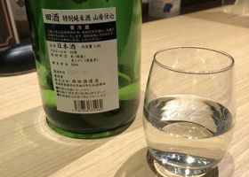 田酒 チェックイン 2