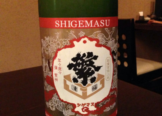 Shigemasu 签到 1