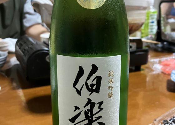 伯楽星