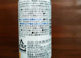 日本盛 チェックイン 2