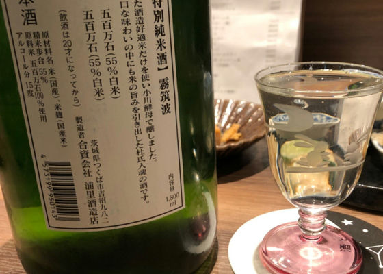 霧筑波