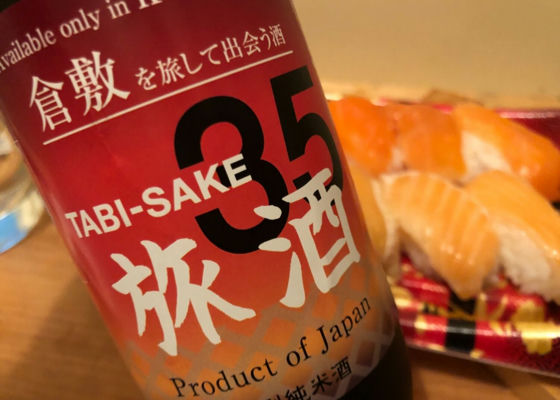 旅酒35 倉敷を旅して出会う酒