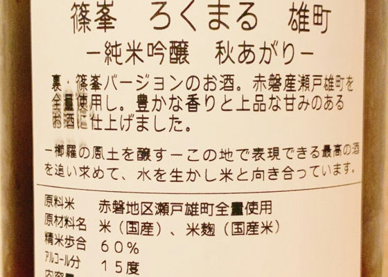 篠峯