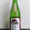 御園竹 3