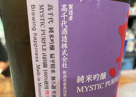 高千代 チェックイン 3