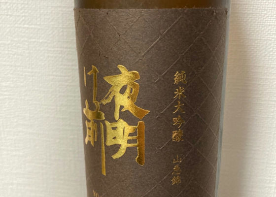 夜明け前