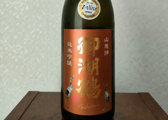御湖鶴