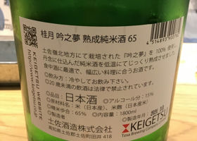 Keigetsu Check-in 3