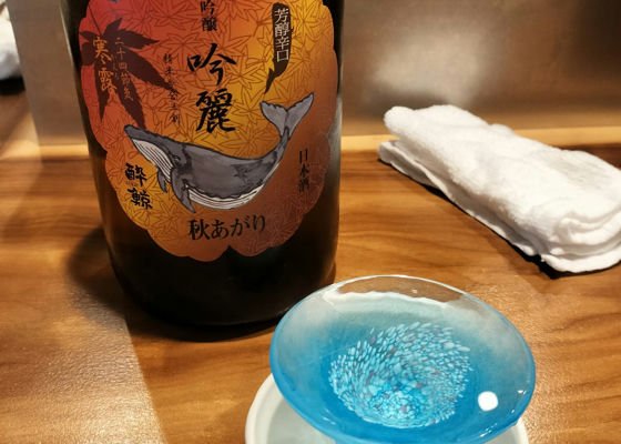 酔鯨 チェックイン 1